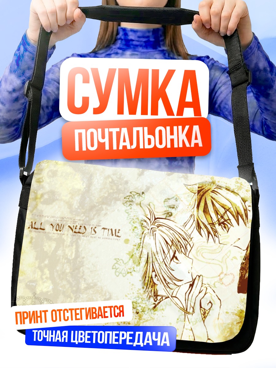 Сумка-почтальонка Сакура и Шаоран