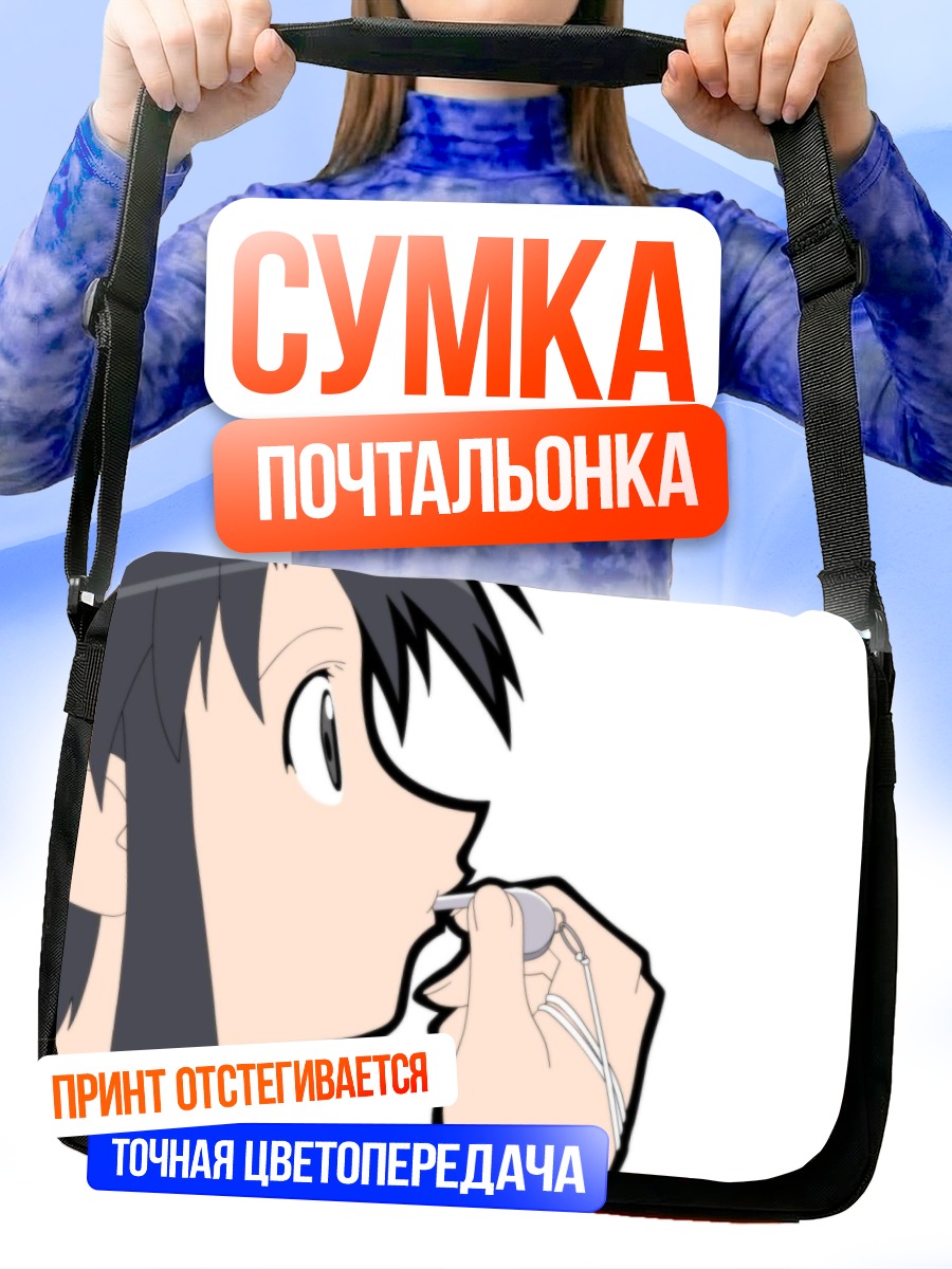 Сумка-почтальонка Минамо Куросава с наушником