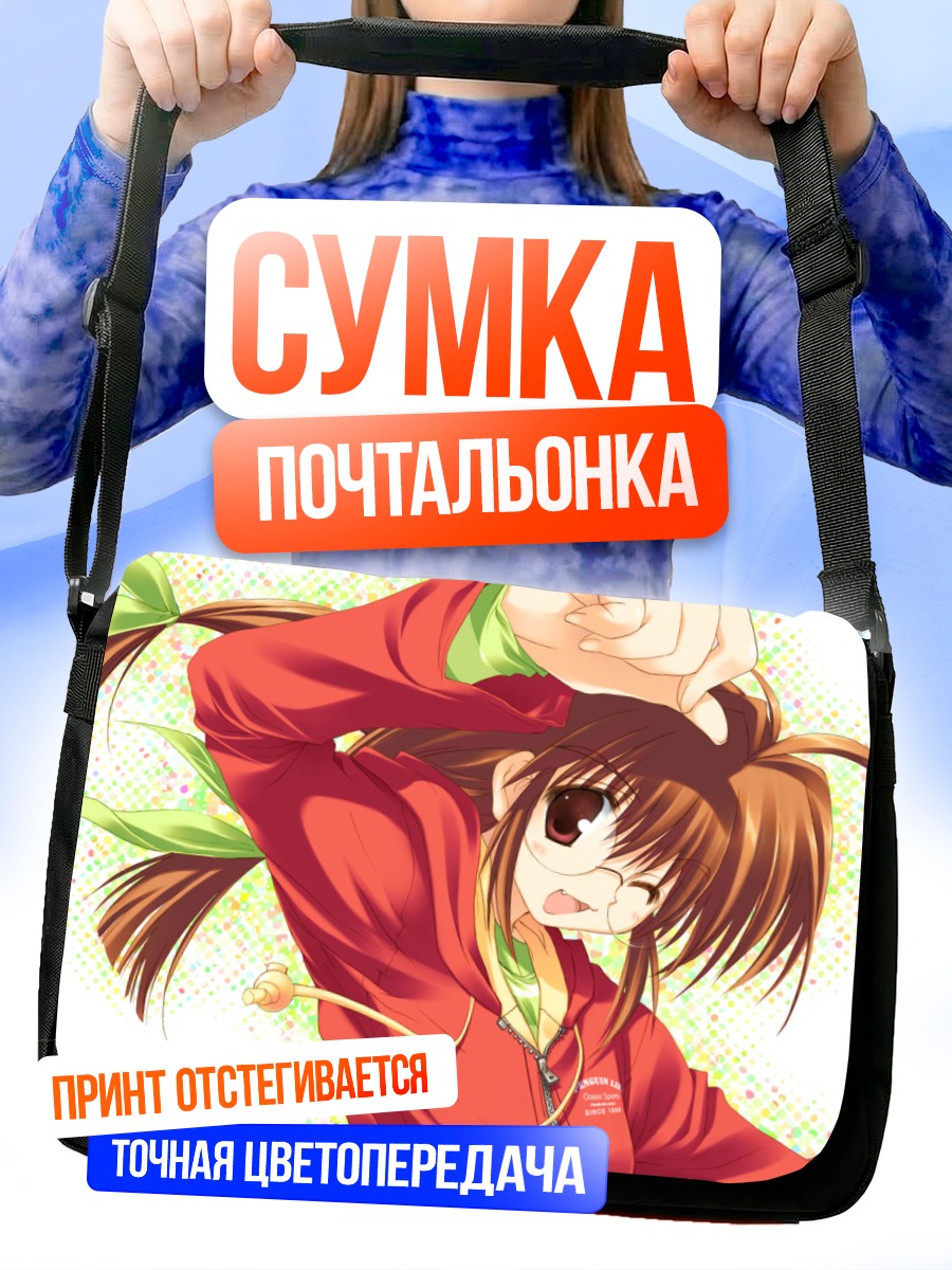 Сумка-почтальонка Юу Инагава в красном