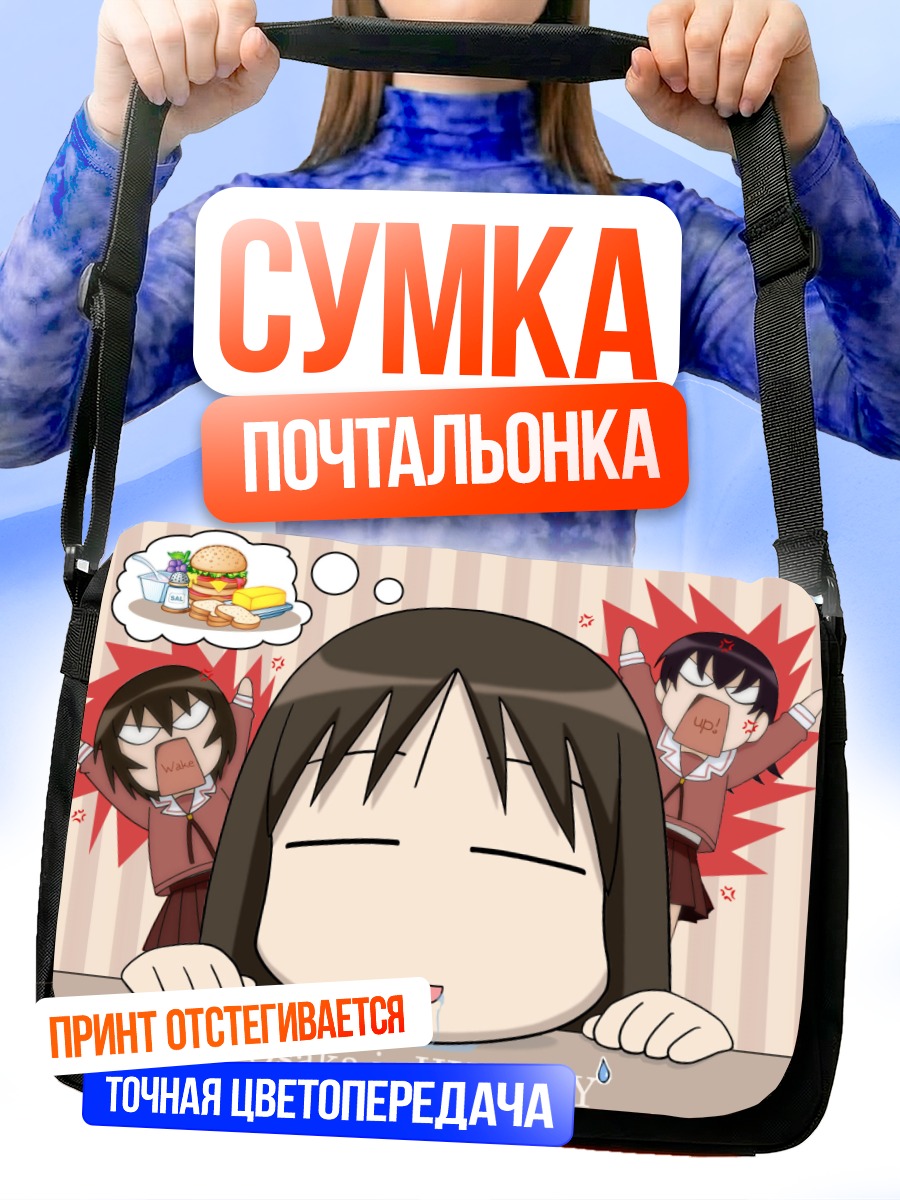 Сумка-почтальонка Кагура в голоде