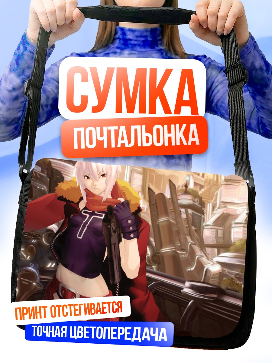 Сумка-почтальонка Джо с оружием