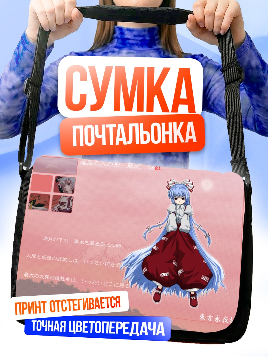 Сумка-почтальонка Моко Фудзивара в красном