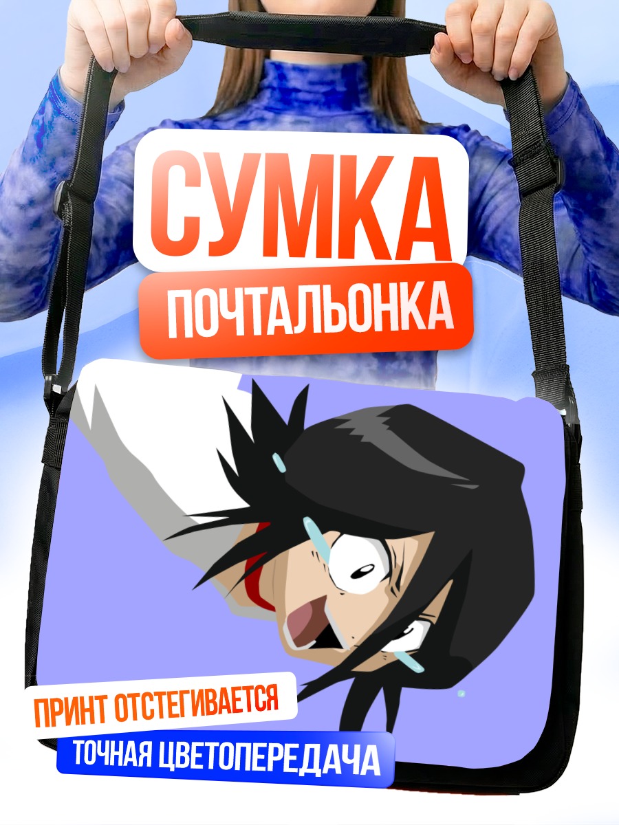 Сумка-почтальонка Рукия Кучики в ярости