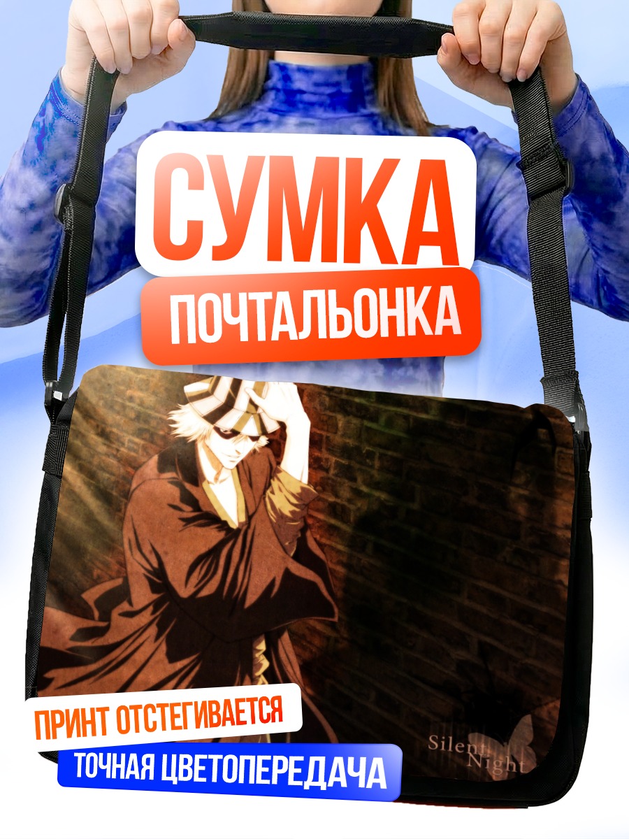 Сумка-почтальонка Кисукэ Урахара в тени