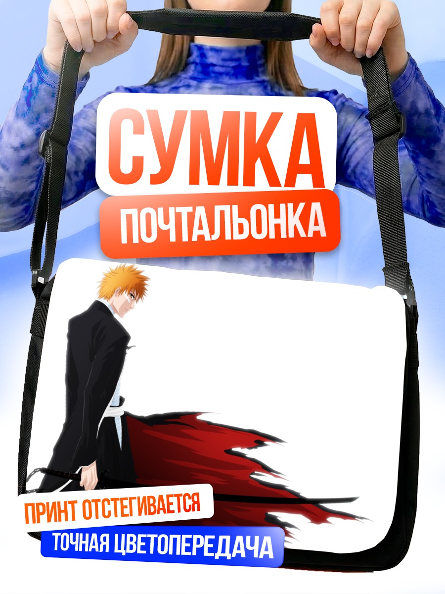 Сумка-почтальонка Ичиго Куросаки с мечом