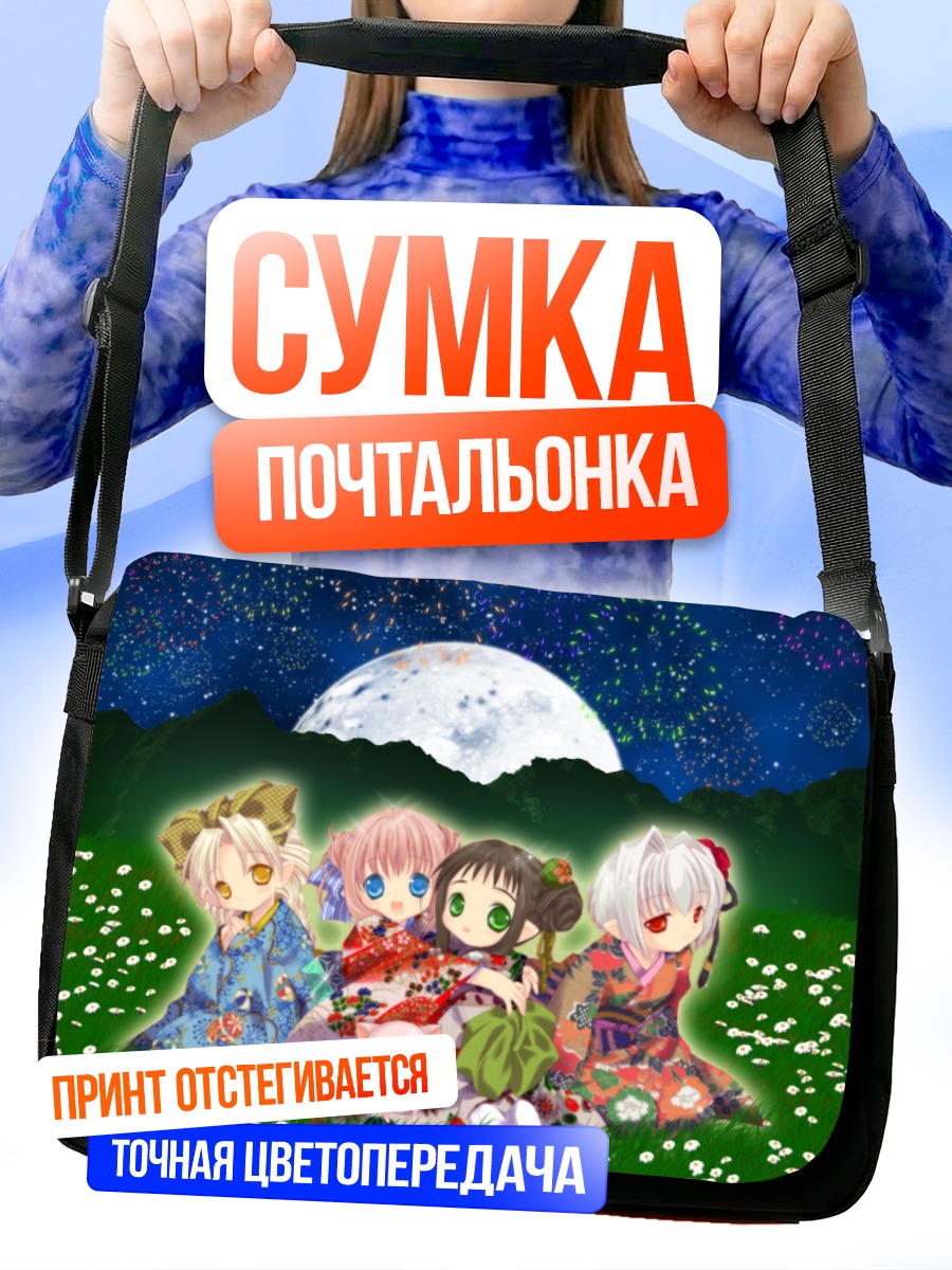Сумка-почтальонка Феи из Bottle Fairy