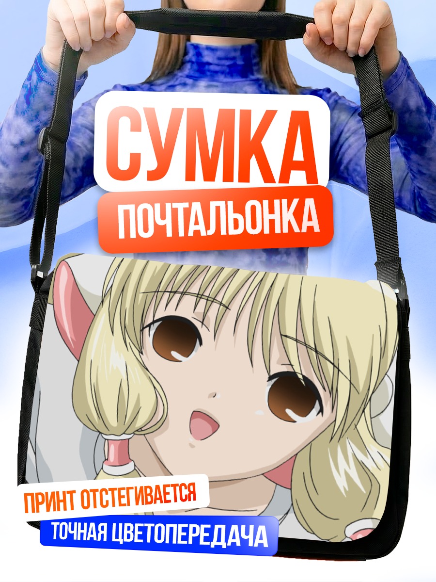 Сумка-почтальонка Чии из Чобиц