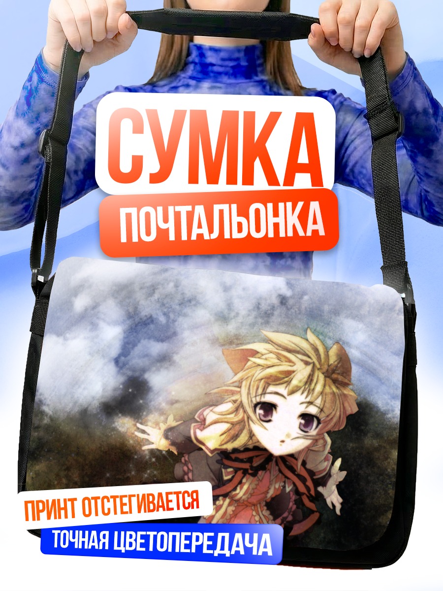 Сумка-почтальонка Эннеа в облаках