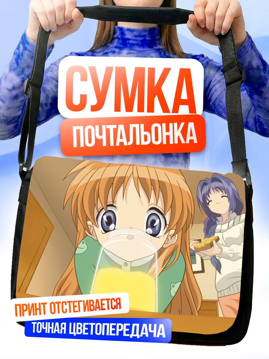 Сумка-почтальонка Акико Минасэ с напитком