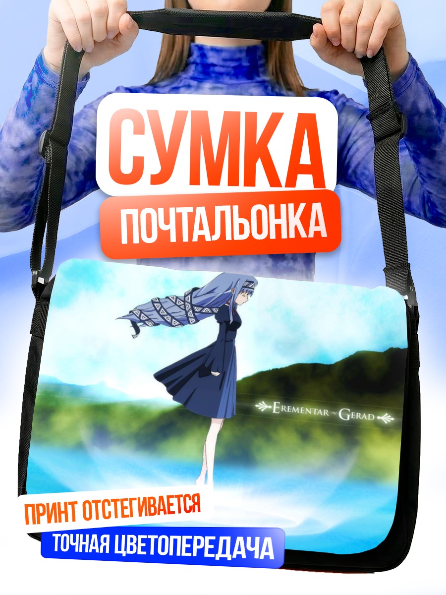 Сумка-почтальонка Ревери Метерленс у воды