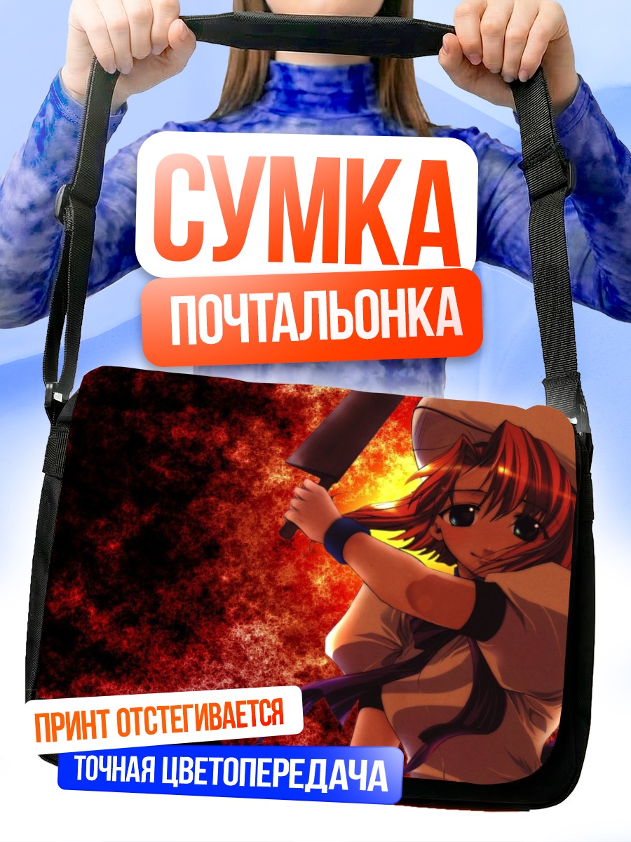 Сумка-почтальонка Рена Рюгу с топором