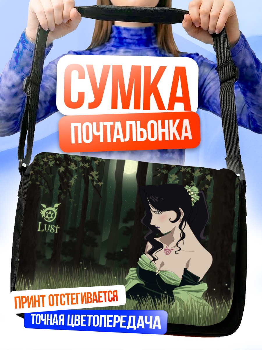 Сумка-почтальонка Ласт в лесу