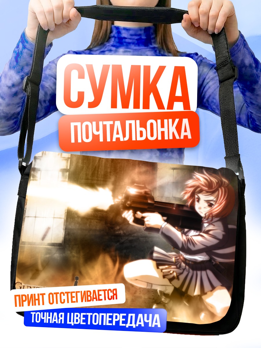 Сумка-почтальонка Генриетта с оружием