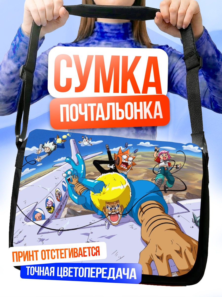 Сумка-почтальонка Дон Патч в бою