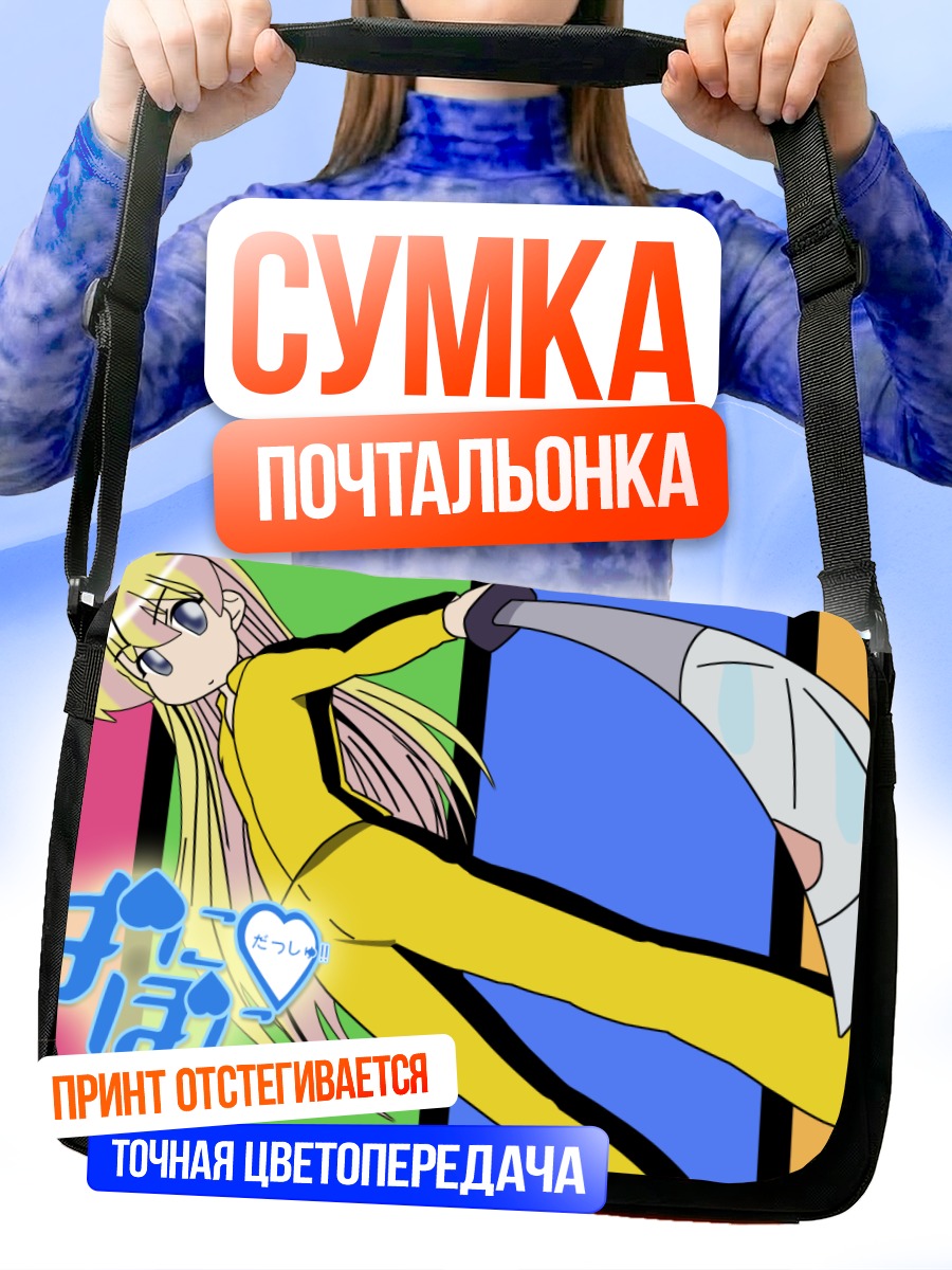 Сумка-почтальонка Ребекка Миямото с косой
