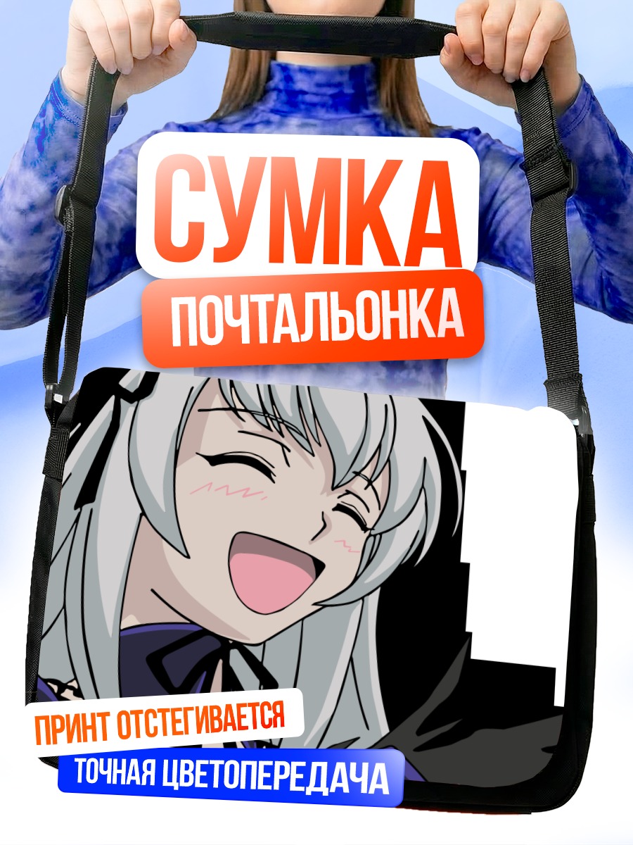 Сумка-почтальонка Суигинто смеется