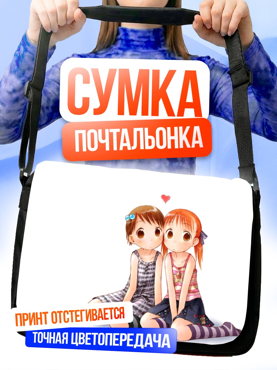 Сумка-почтальонка Чика и Миу