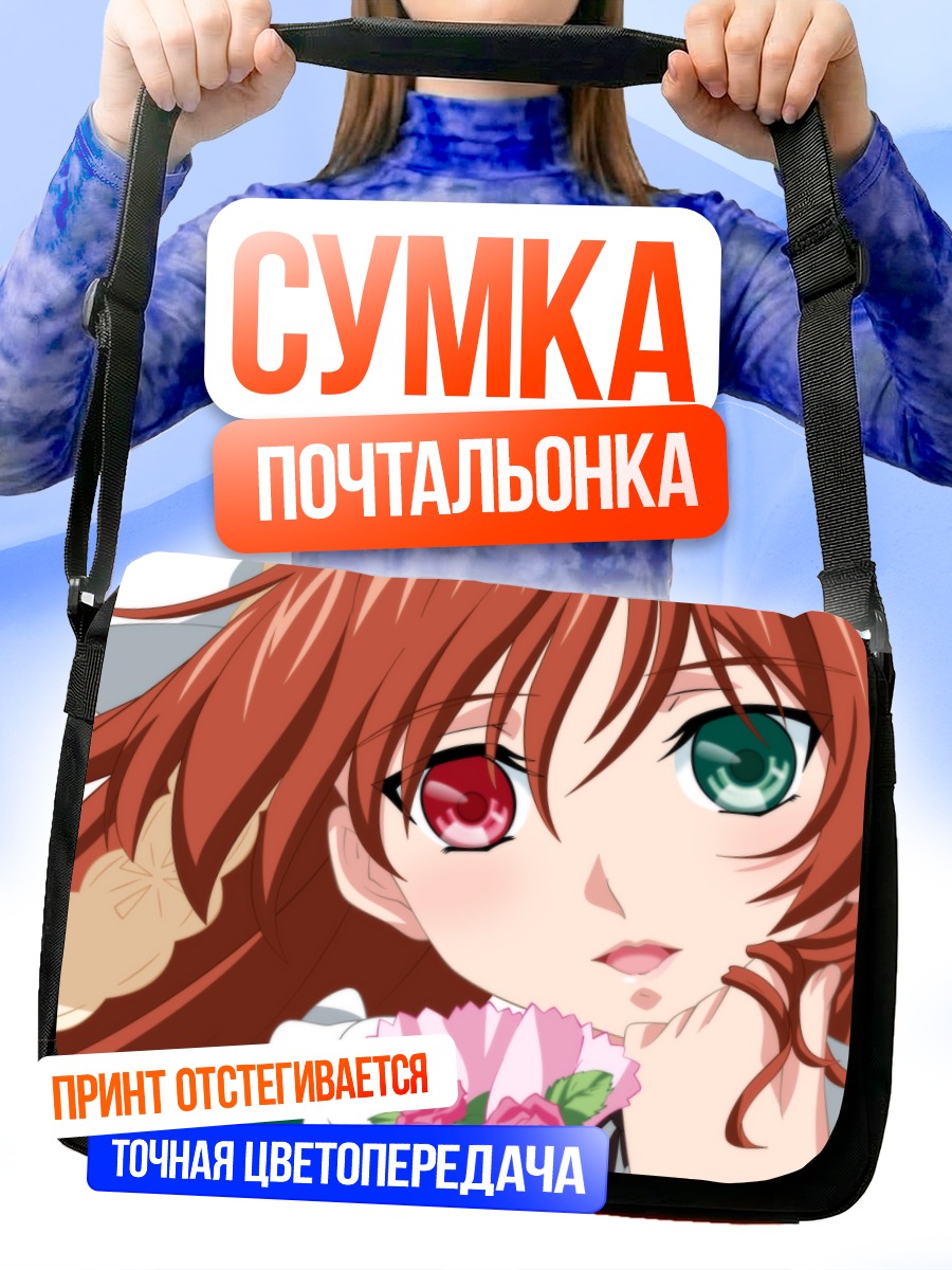 Сумка-почтальонка Суйсэйсэки с веером