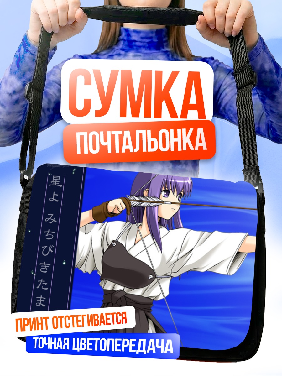 Сумка-почтальонка Сакура Мато с луком