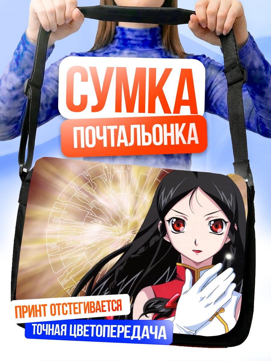 Сумка-почтальонка Твидл Ди в сиянии
