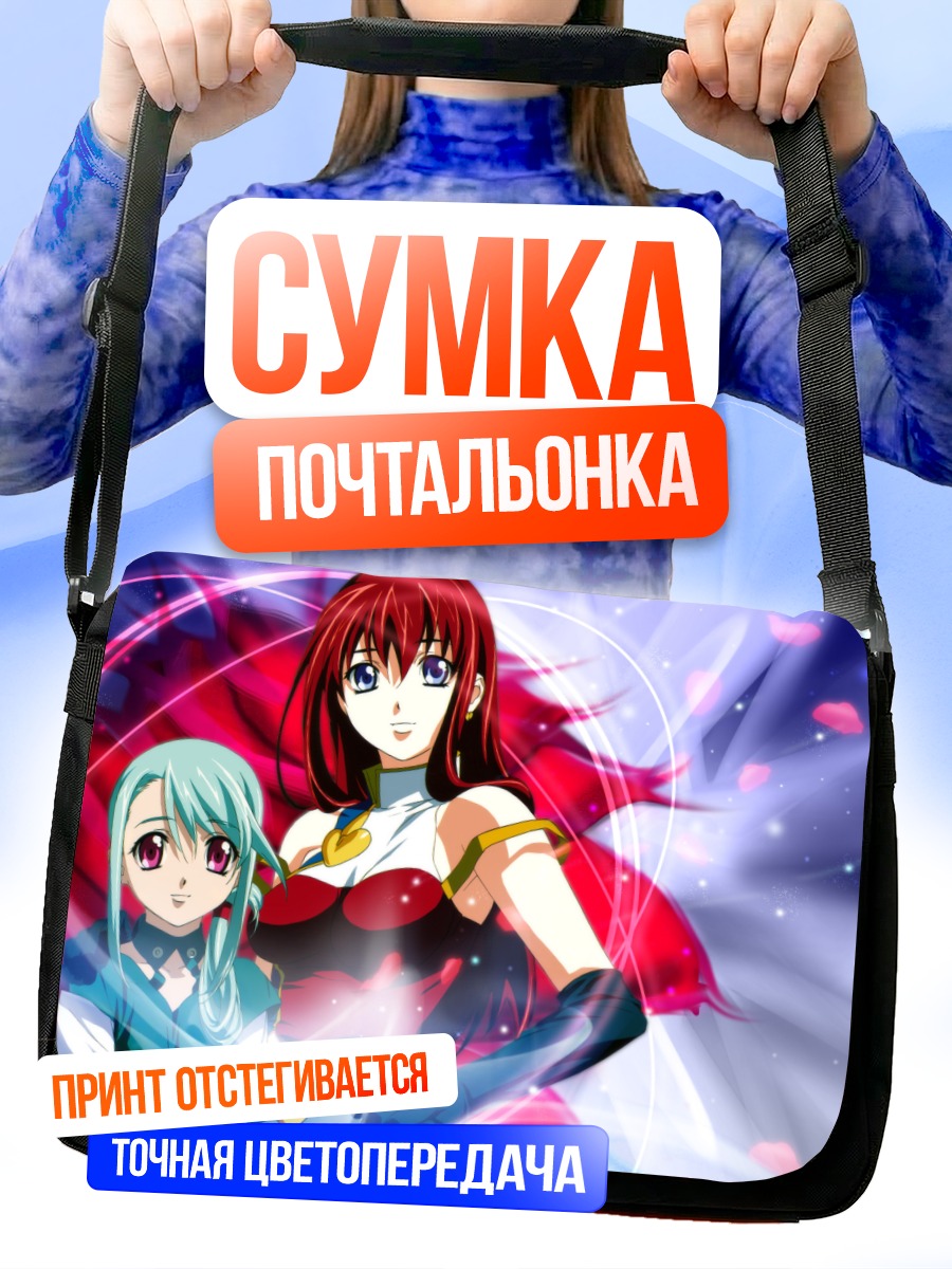 Сумка-почтальонка Эклер и Люмьер