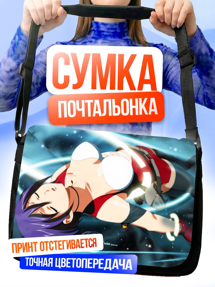 Сумка-почтальонка Эклер в полете