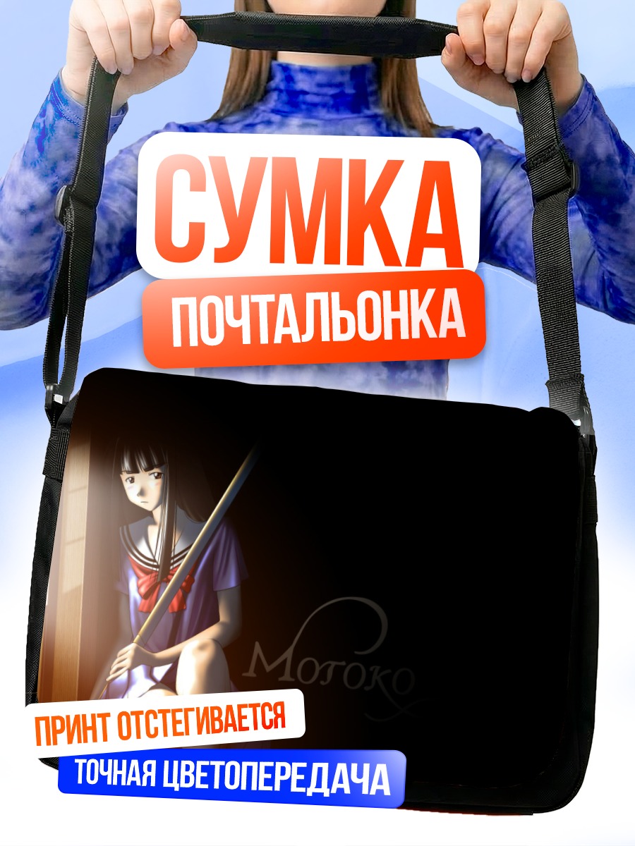 Сумка-почтальонка Мотоко из Love Hina
