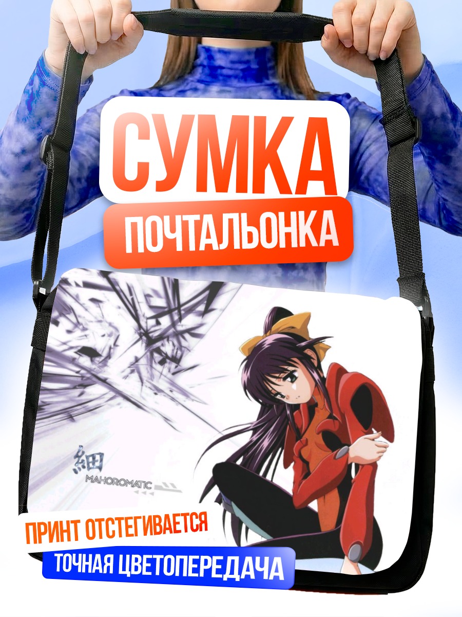 Сумка-почтальонка Махоро Андо в красном