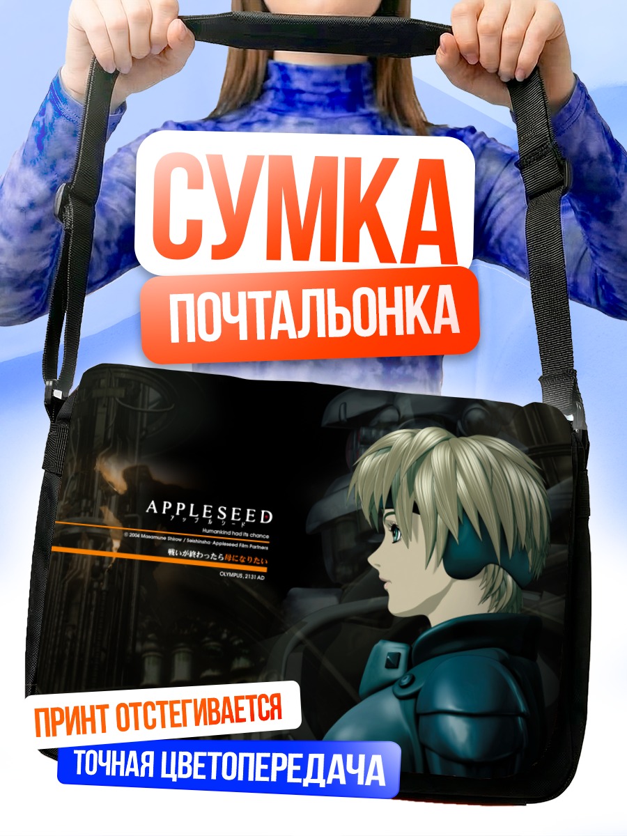 Сумка-почтальонка Деюнан Кнут в броне