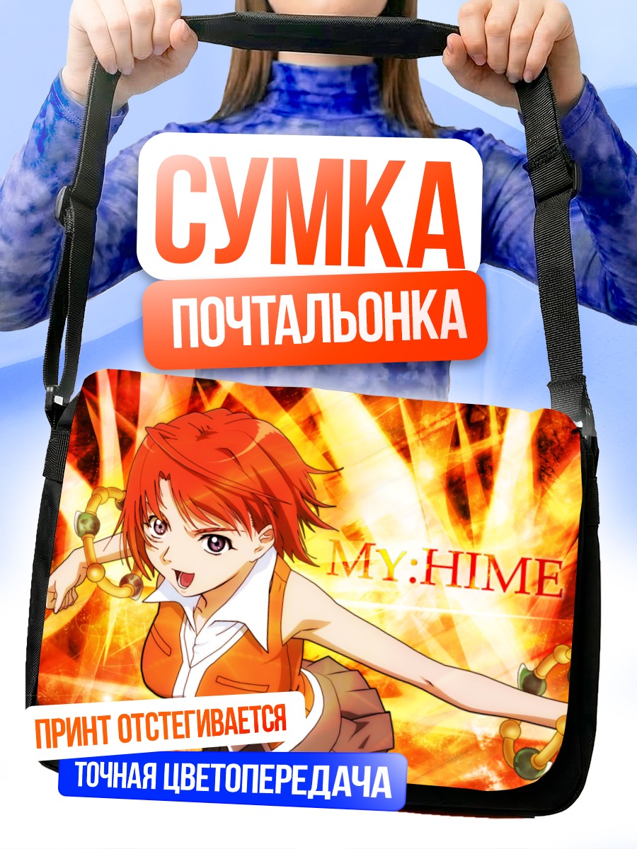 Сумка-почтальонка Май Токиха в огне