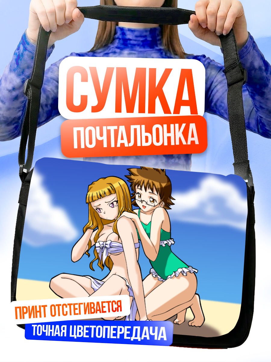 Сумка-почтальонка Юкино Кикукава на пляже