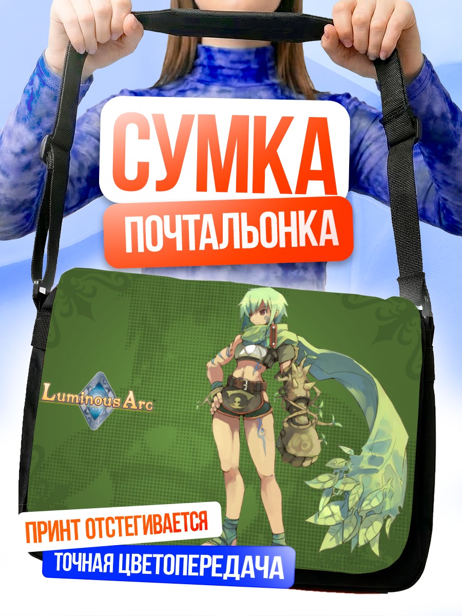 Сумка-почтальонка Мави из Luminous Arc