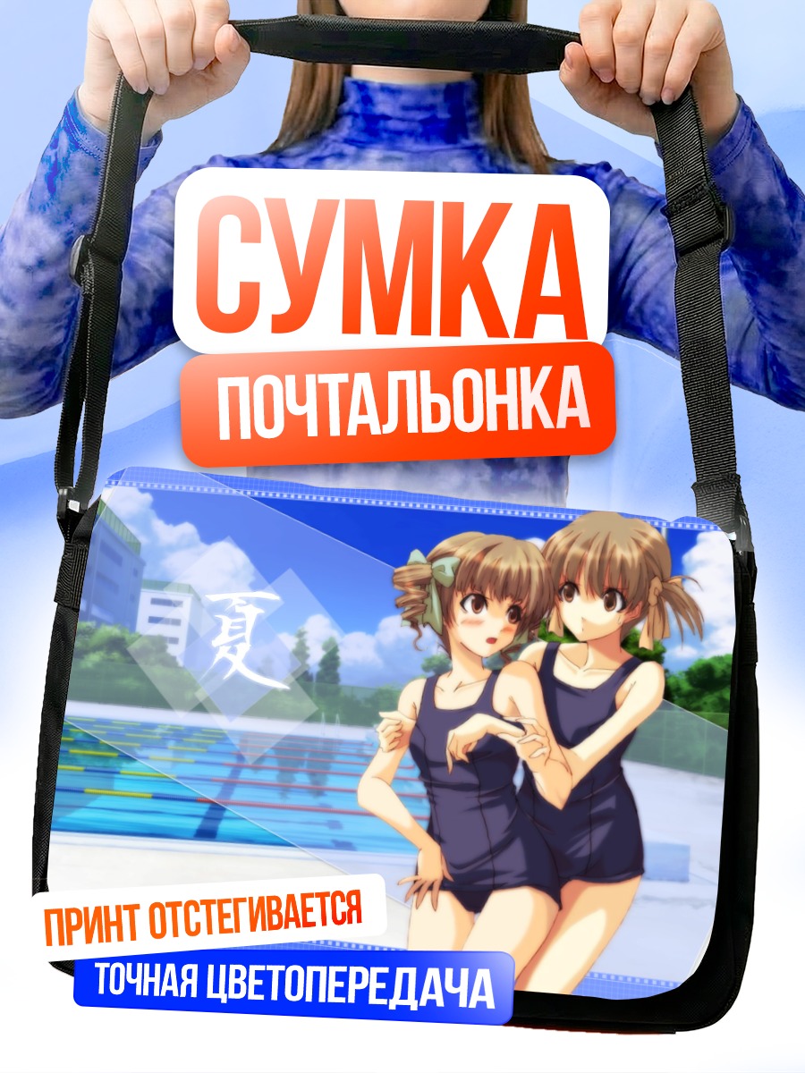 Сумка-почтальонка Юми Фукудзава в бассейне