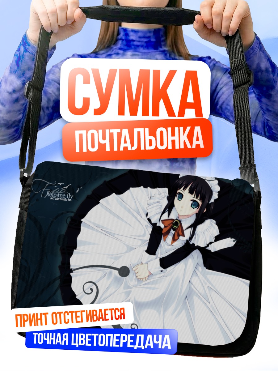 Сумка-почтальонка Горничная в платье