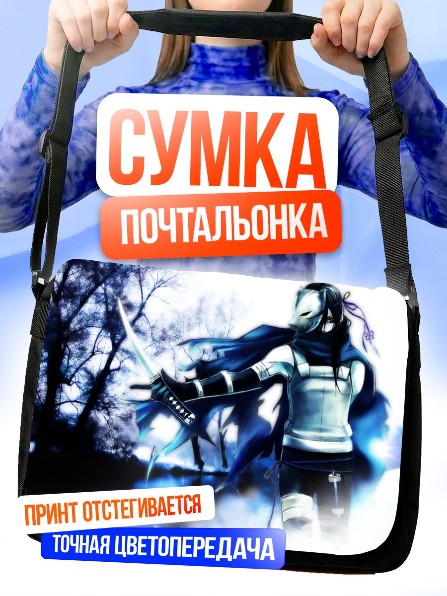 Сумка-почтальонка Итачи Учиха с мечом