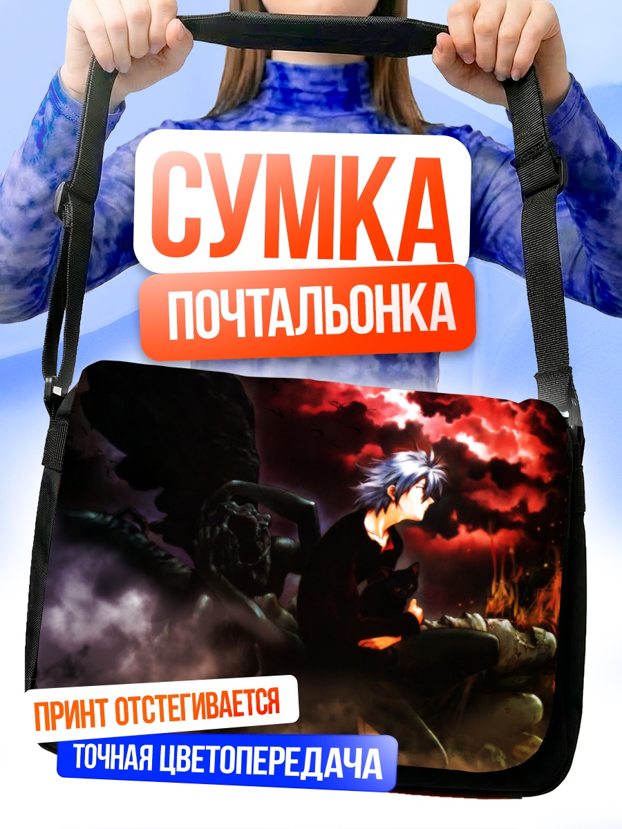 Сумка-почтальонка Кавору Нагиса в огне