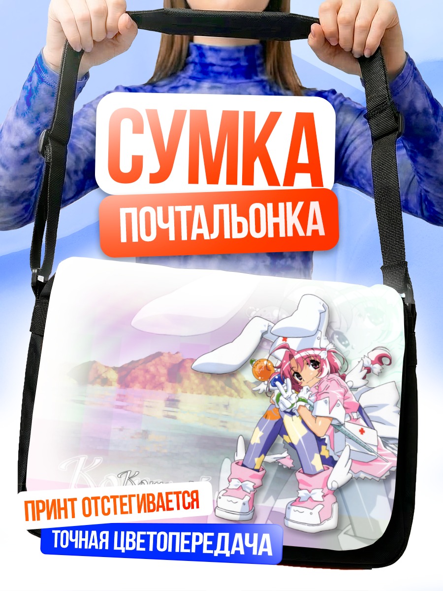 Сумка-почтальонка Комуги Накахара в костюме