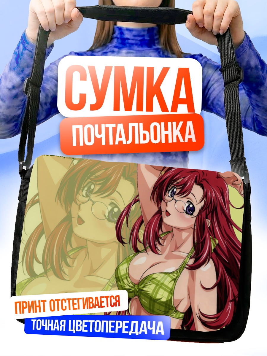 Сумка-почтальонка Комачи Онодзука на пляже