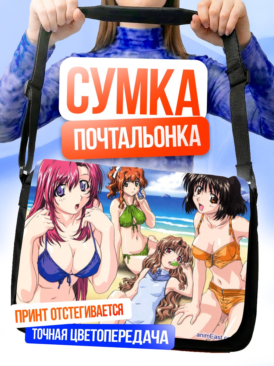 Сумка-почтальонка Девушки Onegai на пляже