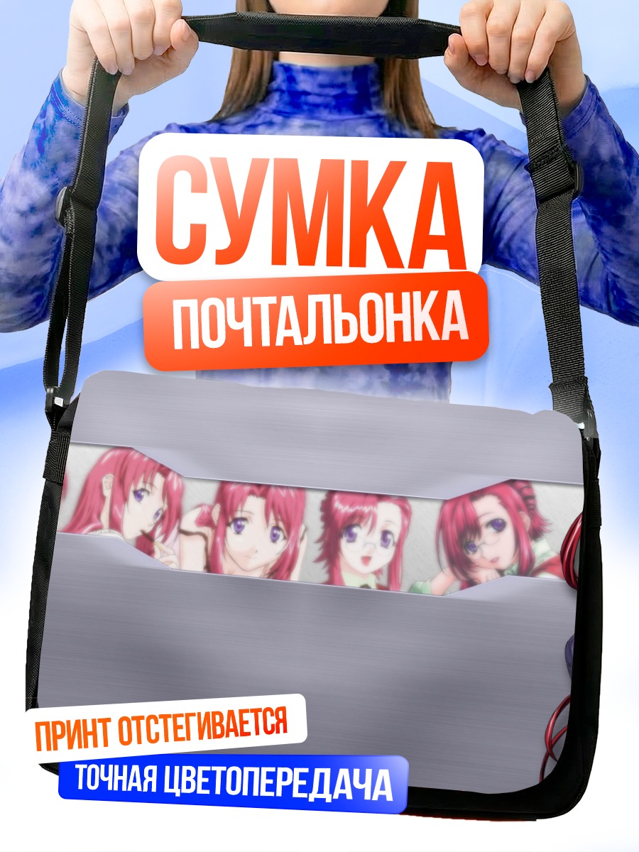 Сумка-почтальонка Комачи Онодзука в папке