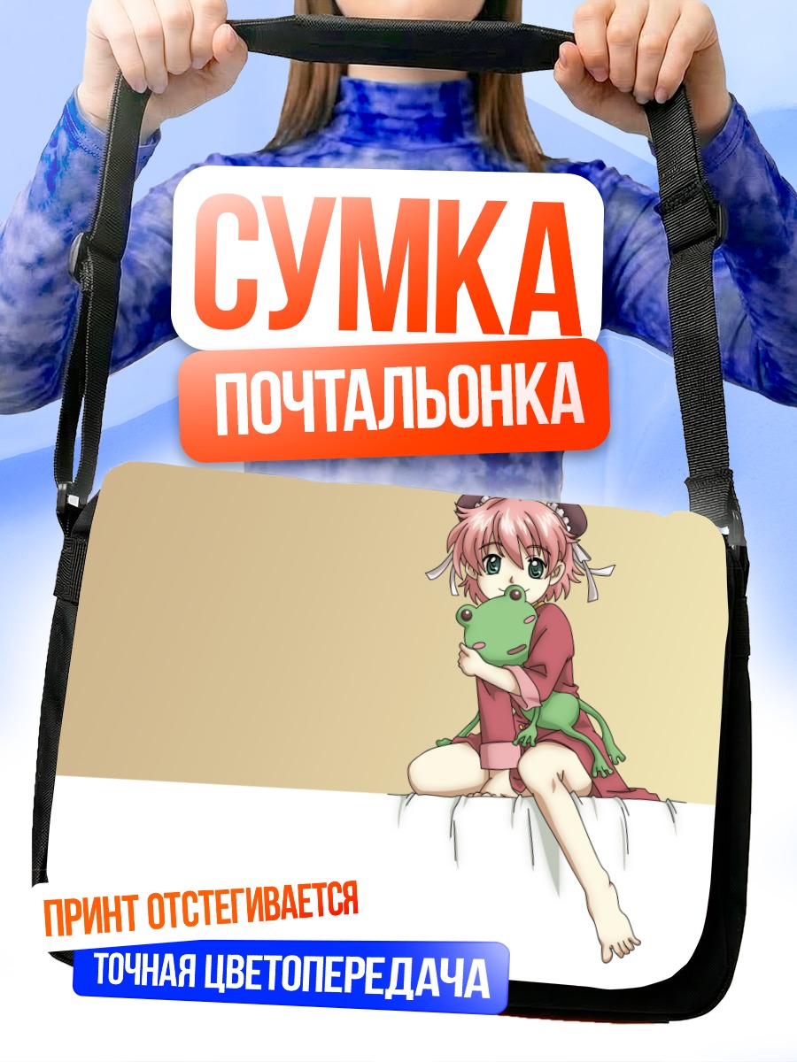 Сумка-почтальонка Анита Кинг с лягушкой