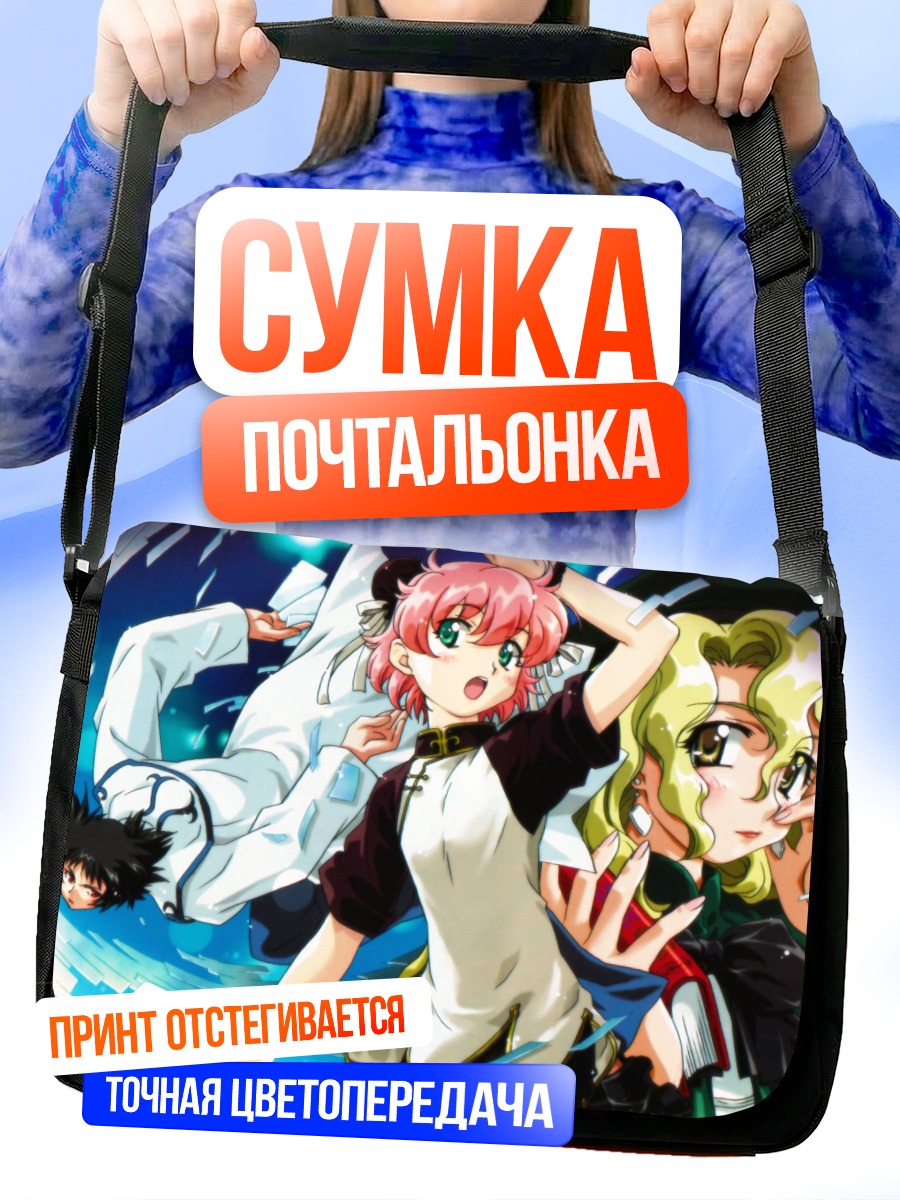 Сумка-почтальонка Анита Кинг и подруги