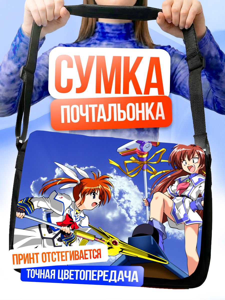 Сумка-почтальонка Наноха в бою