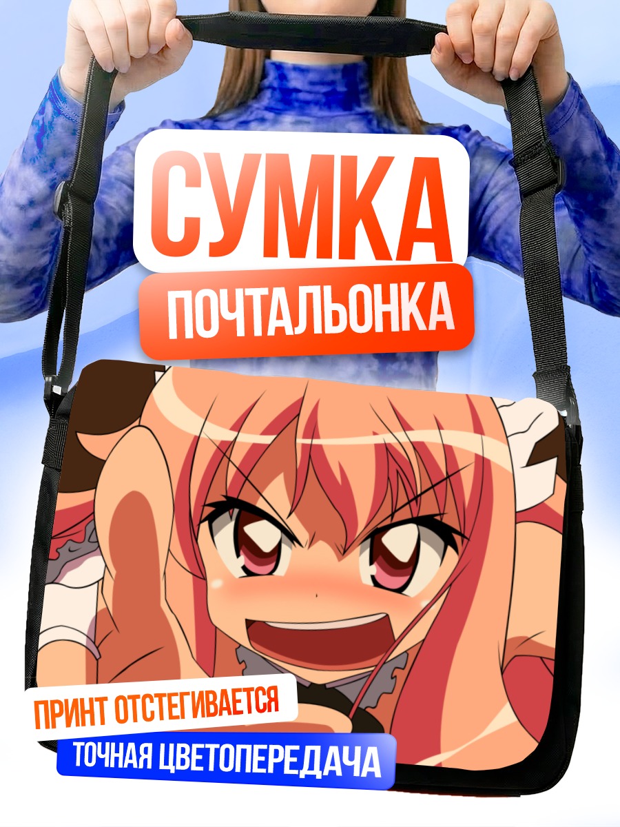 Сумка-почтальонка Луиза Франсуаза в гневе