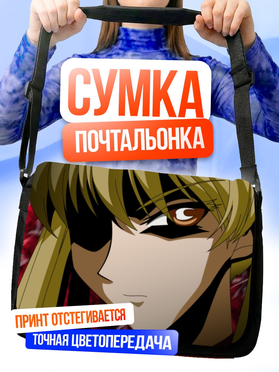 Сумка-почтальонка Эри Савачика в тени