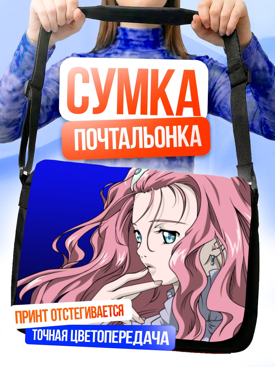 Сумка-почтальонка Невирил из Симуна