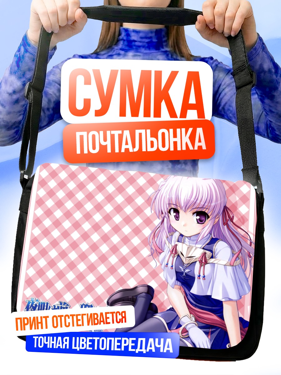 Сумка-почтальонка Эстель Фризия в платье