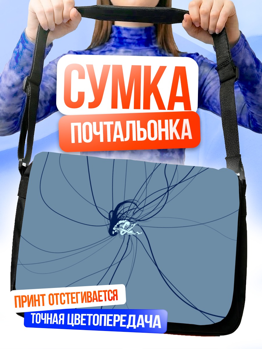 Сумка-почтальонка Фрея в проводах