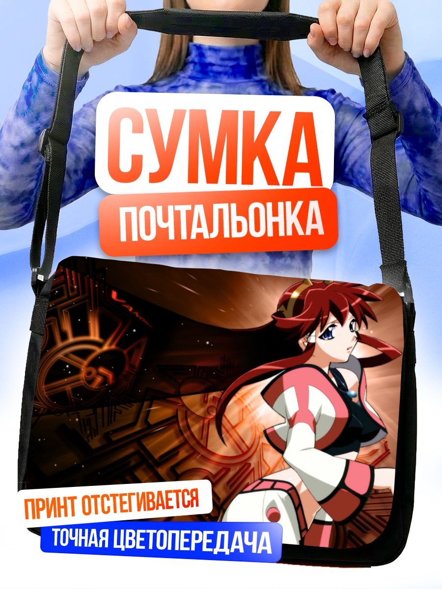 Сумка-почтальонка Дита Либели в космосе