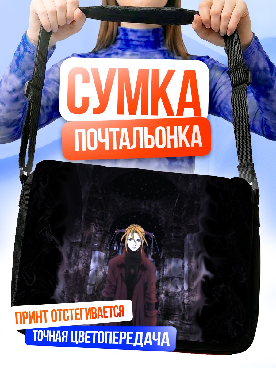 Сумка-почтальонка Робин Сена в готике